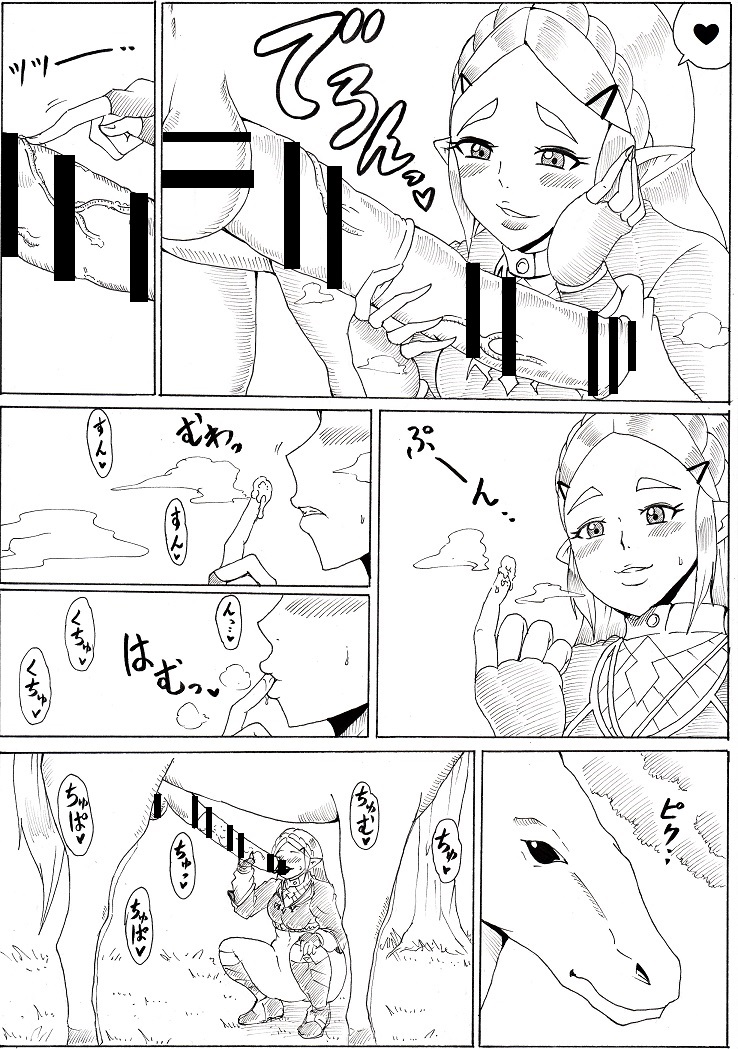[にんにん堂 (とんすけ)] 姫と白馬 (ゼルダの伝説 ブレス オブ ザ ワイルド)