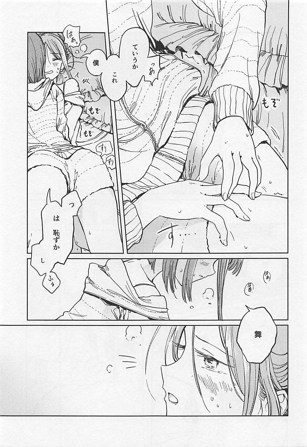 (例大祭15) [スアリテスミ (ひそな)] 伏せ籠、薄灯り (東方Project)