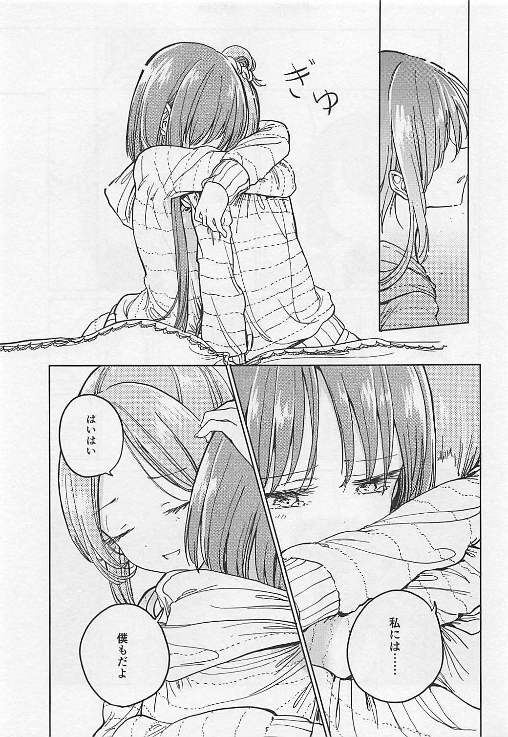 (例大祭15) [スアリテスミ (ひそな)] 伏せ籠、薄灯り (東方Project)