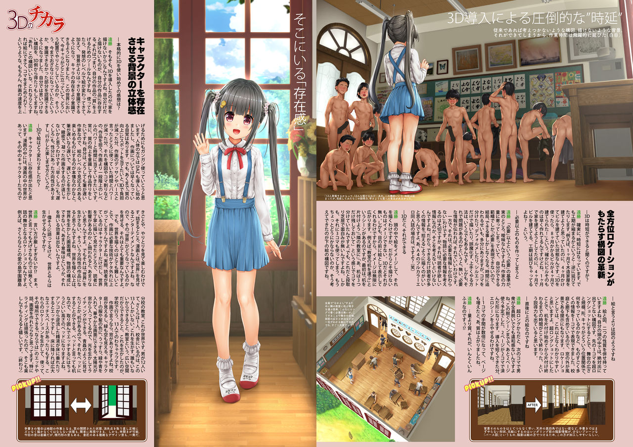 [いんとくいんふぉ (遠藤弘土)] いんとくいんふぉめーしょん Vol.1 [DL版]