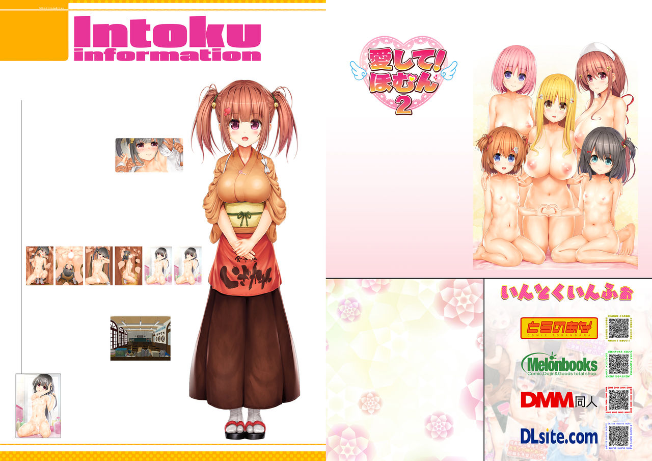 [いんとくいんふぉ (遠藤弘土)] いんとくいんふぉめーしょん Vol.1 [DL版]