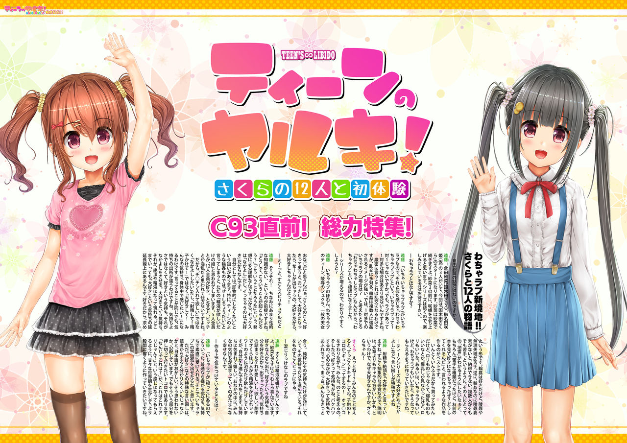 [いんとくいんふぉ (遠藤弘土)] いんとくいんふぉめーしょん Vol.1 [DL版]