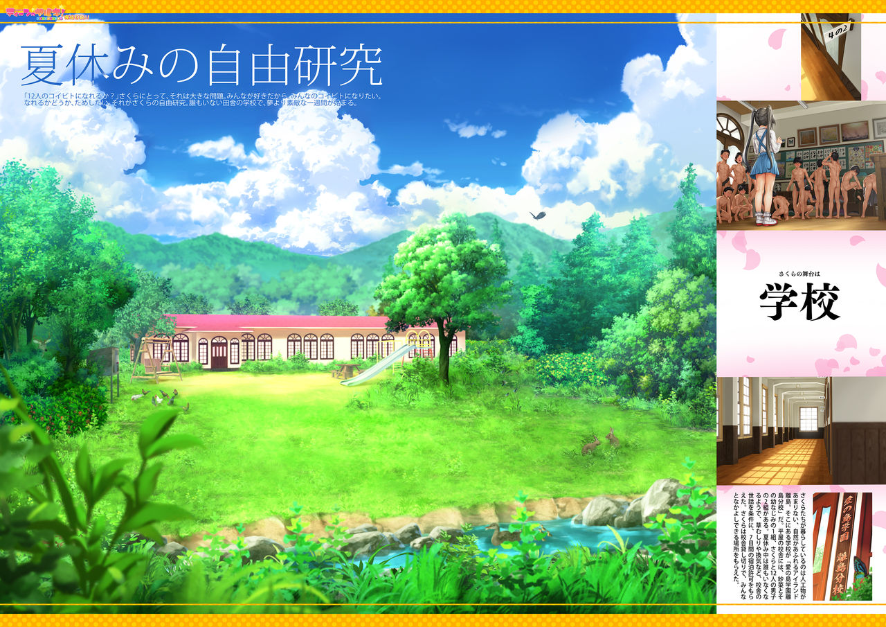 [いんとくいんふぉ (遠藤弘土)] いんとくいんふぉめーしょん Vol.1 [DL版]