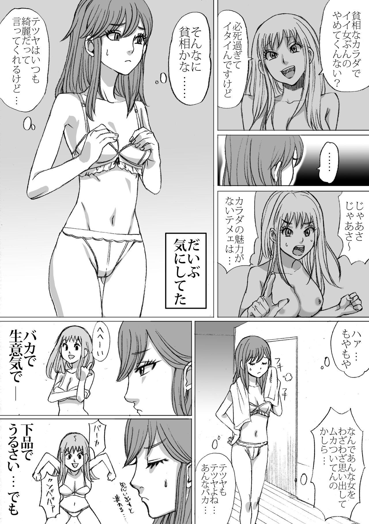 [ねこまじん] GOOD MIND TO ME