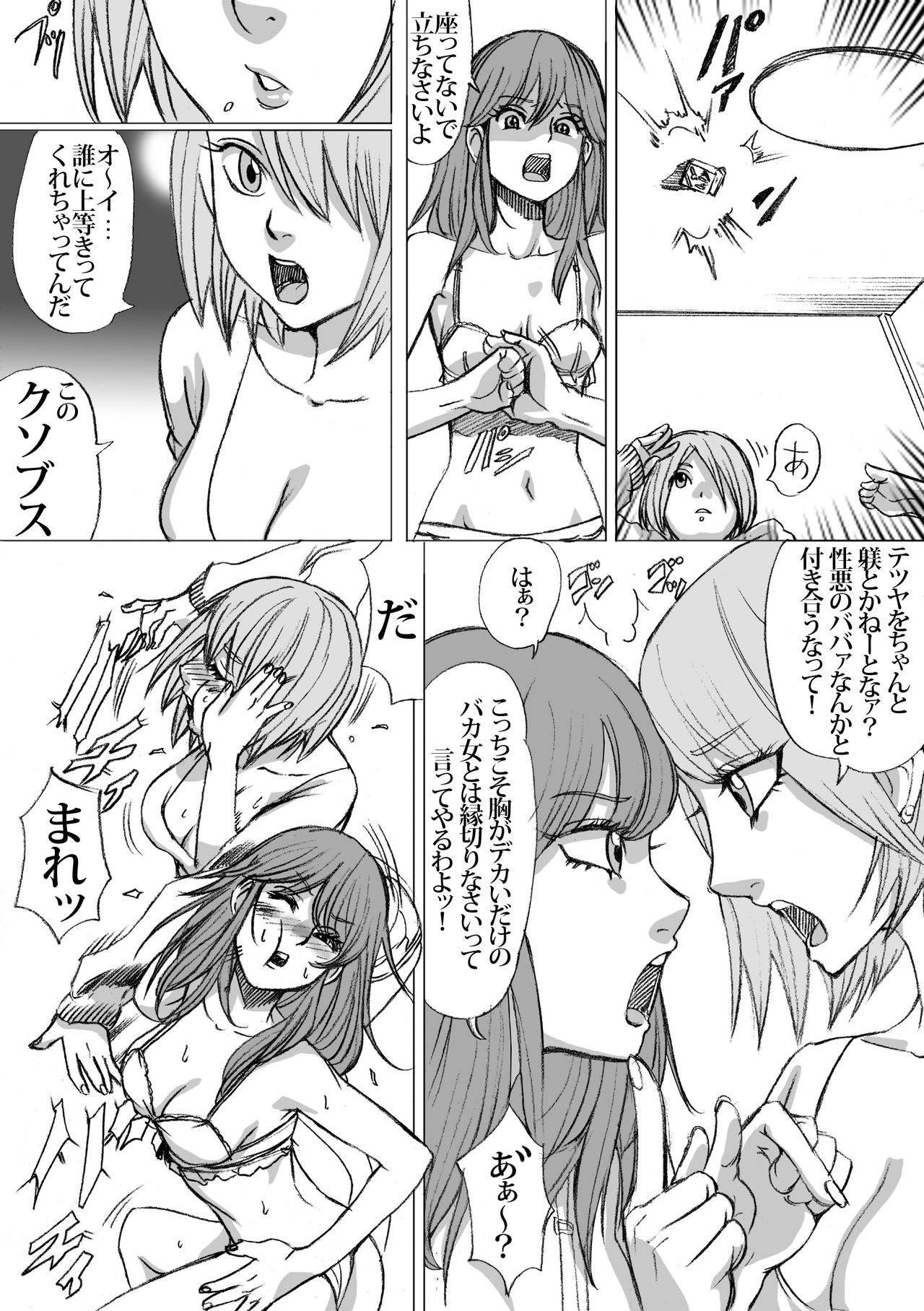 [ねこまじん] GOOD MIND TO ME