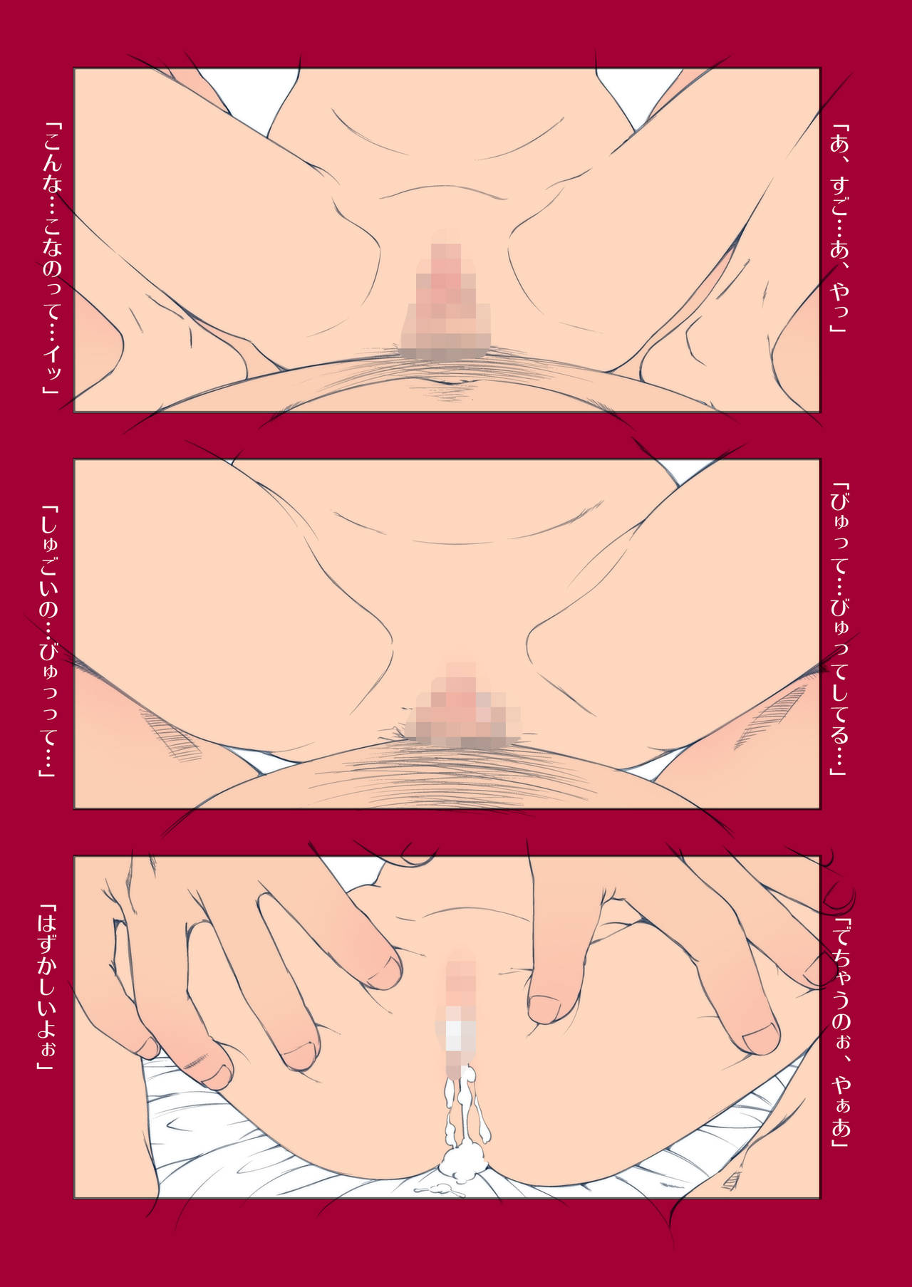 [秒殺狸団 (佐伯達也)] マドロスグラフィティ [DL版]