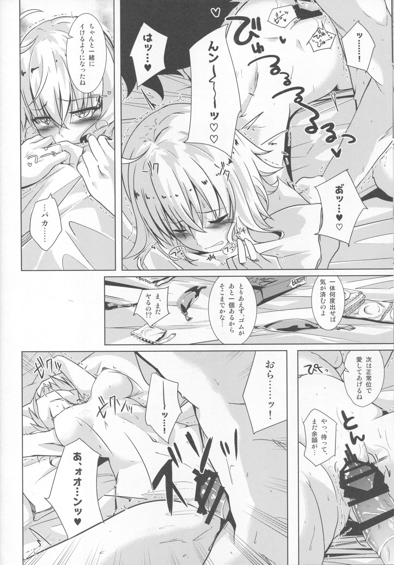 (COMIC1☆13) [さくらがーでん (しろすず)] オルタちゃんと愛の霊薬とセルフギアススクロール (Fate/Grand Order)