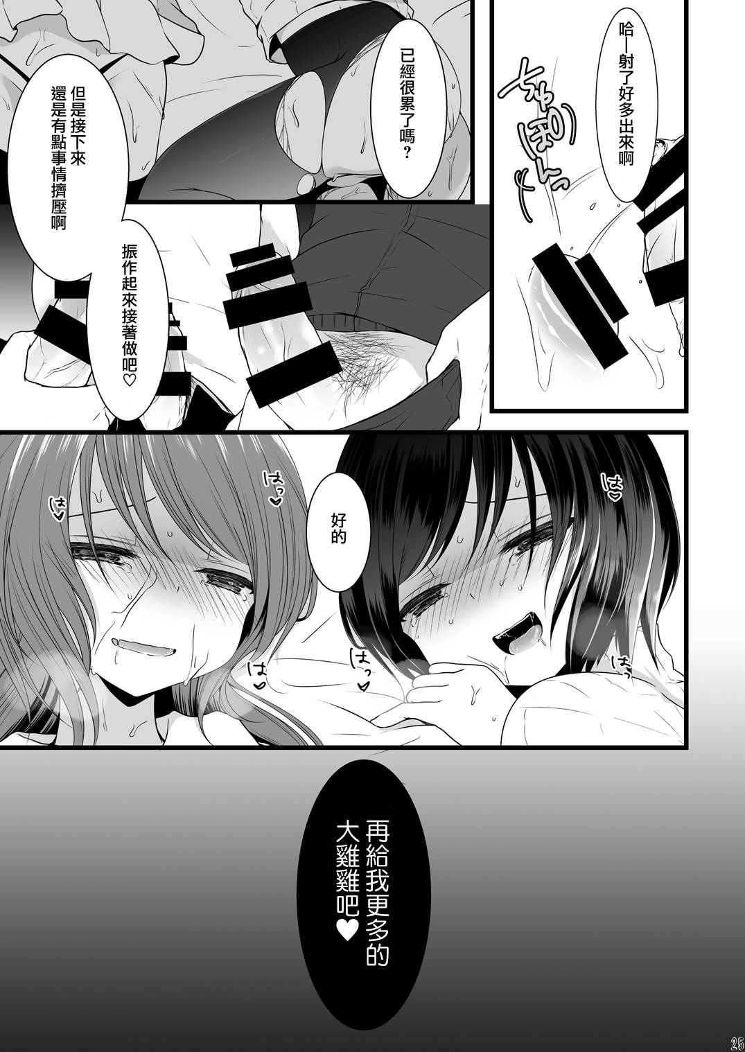 (C87) [まいすぺ5cm (まれお)] 乱交男の娘兄弟丼ナマ放送 [中国翻訳]