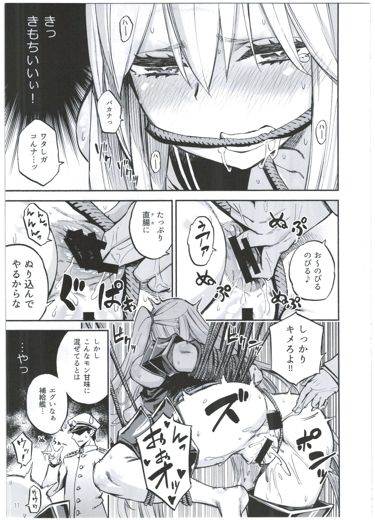 (C92) [カステラたまご (ぴよぴよ)] クウボシバリ (艦隊これくしょん -艦これ-)