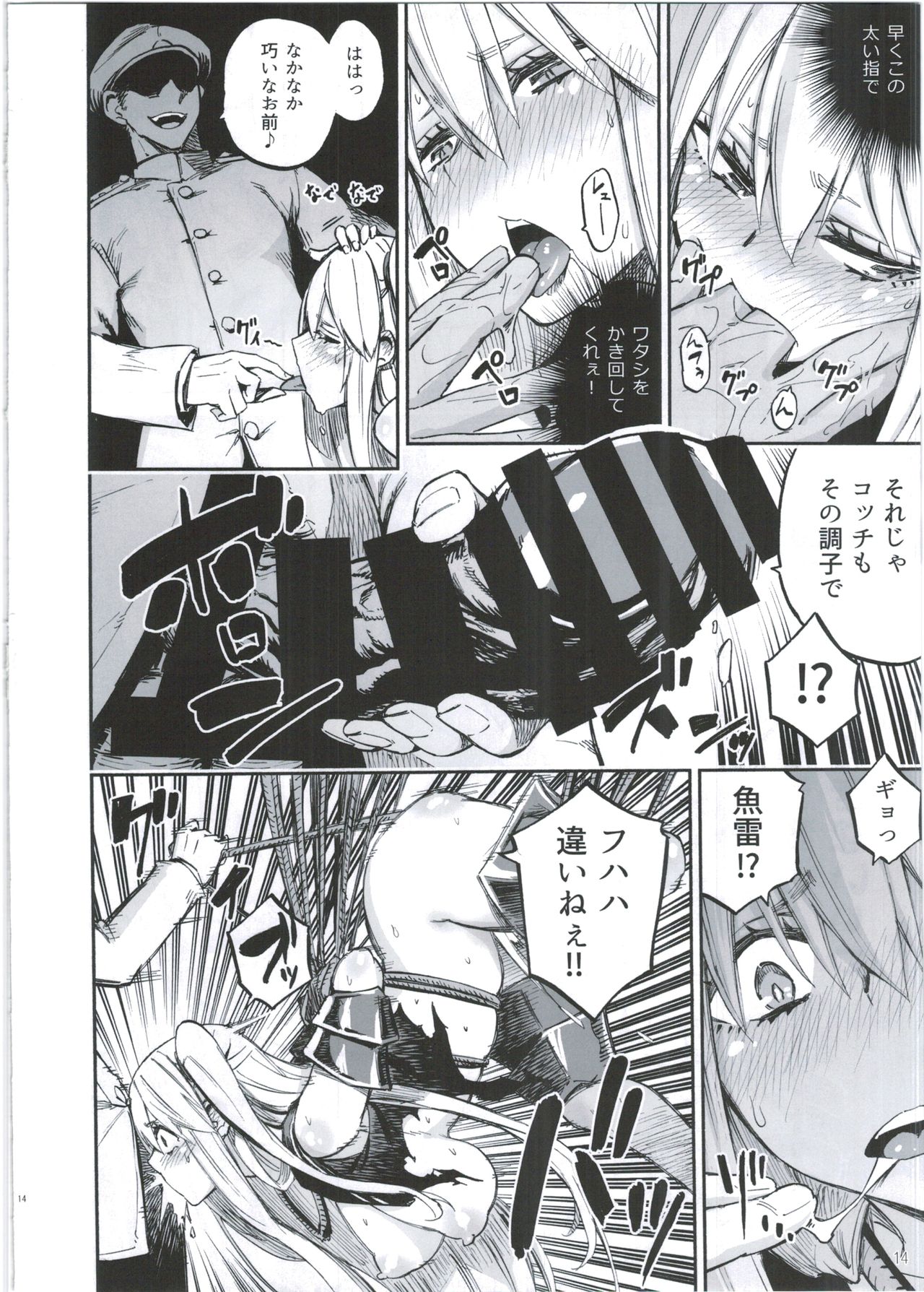 (C92) [カステラたまご (ぴよぴよ)] クウボシバリ (艦隊これくしょん -艦これ-)