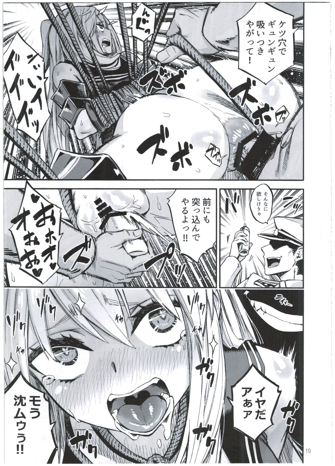 (C92) [カステラたまご (ぴよぴよ)] クウボシバリ (艦隊これくしょん -艦これ-)