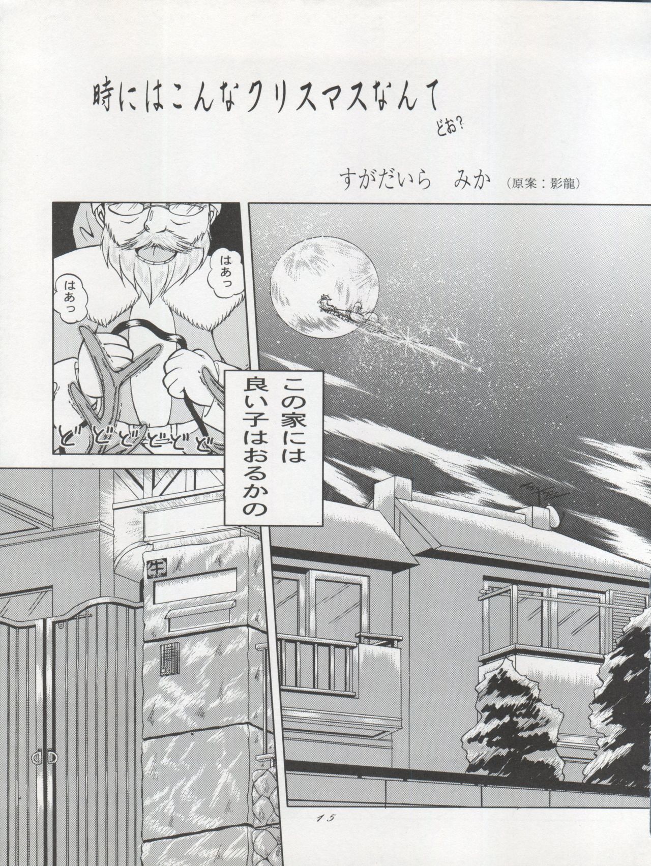 (C47) [MICA (よろず)] ACTIVE PEACH FINAL