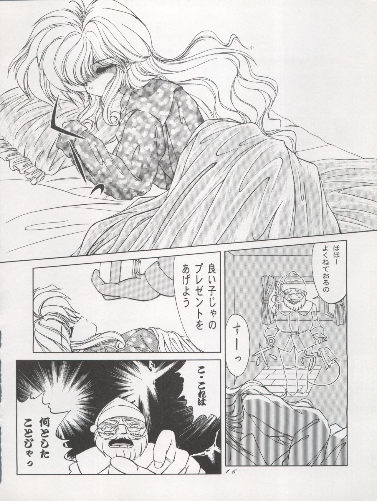 (C47) [MICA (よろず)] ACTIVE PEACH FINAL