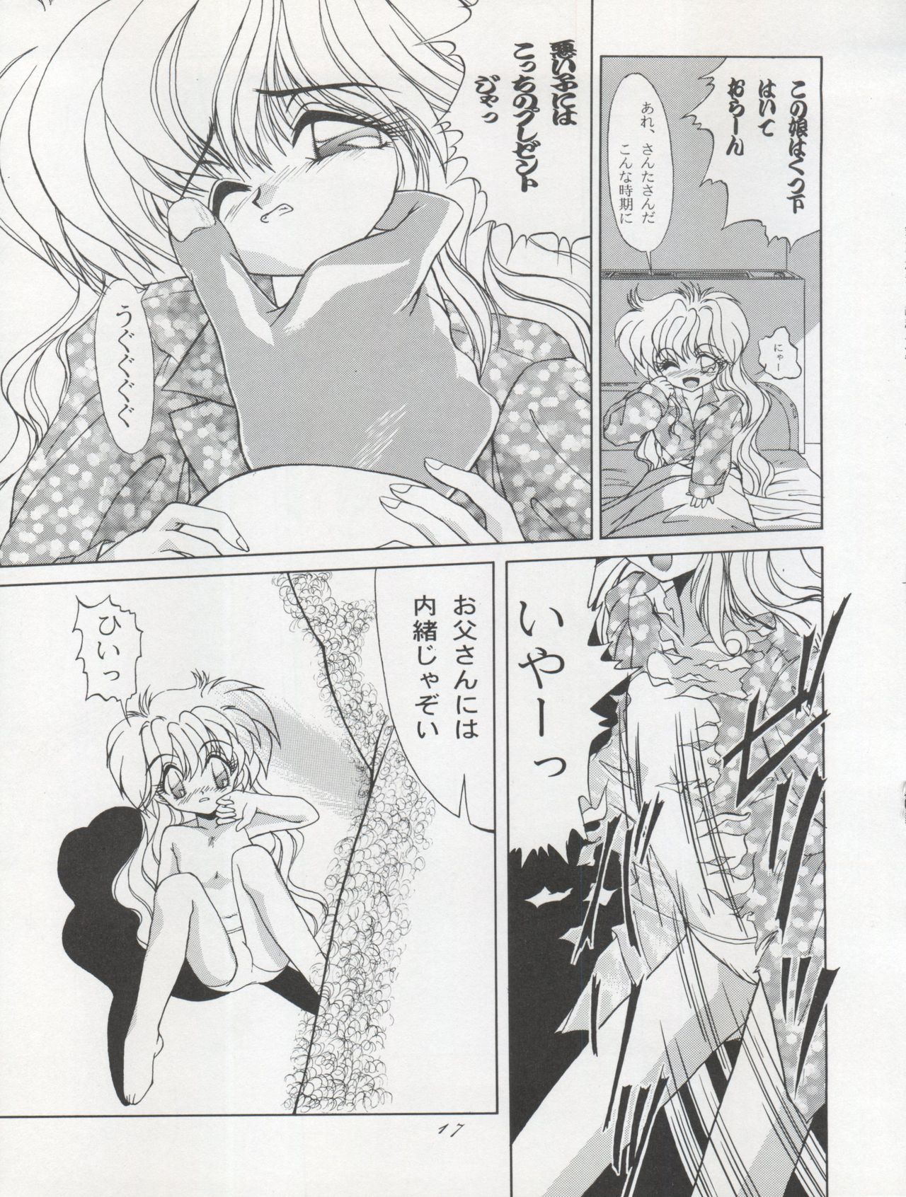 (C47) [MICA (よろず)] ACTIVE PEACH FINAL