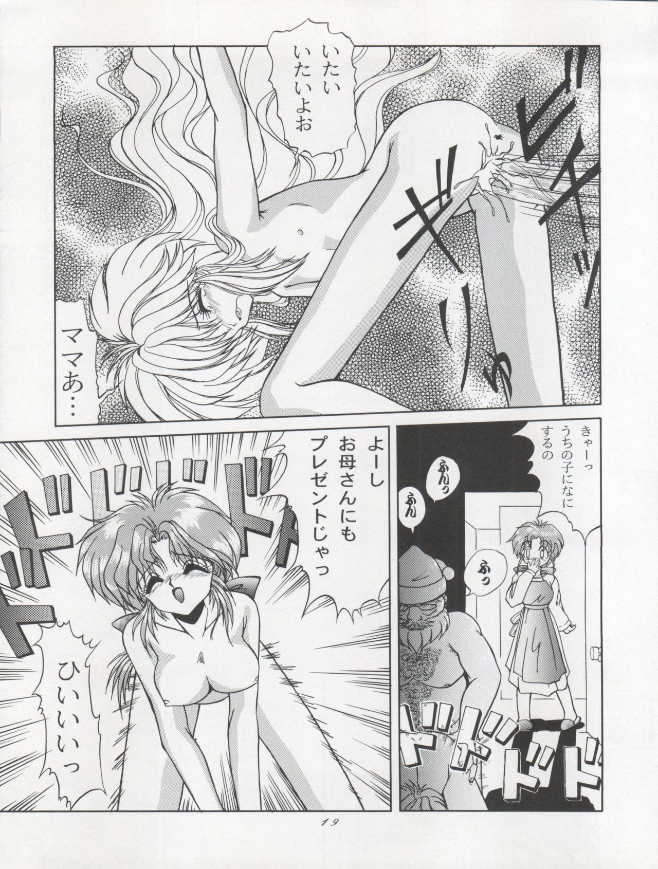 (C47) [MICA (よろず)] ACTIVE PEACH FINAL