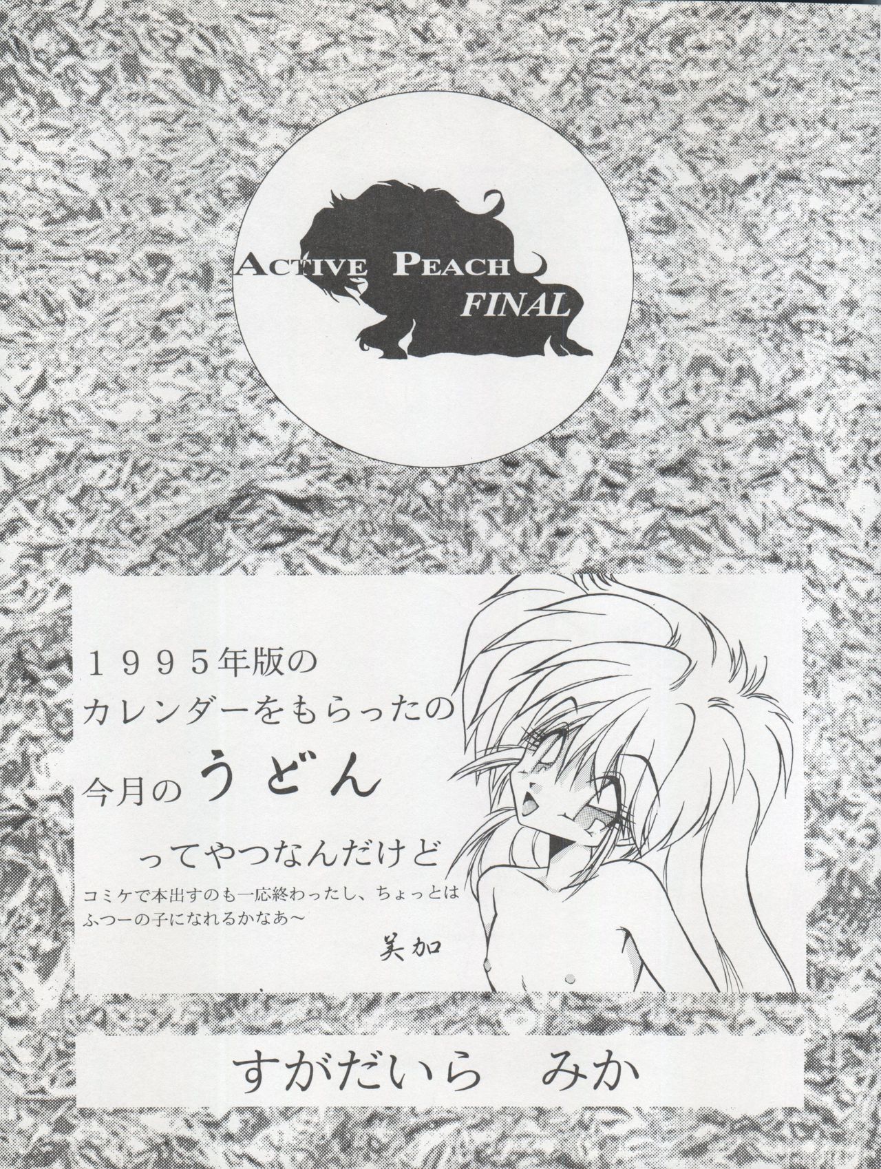 (C47) [MICA (よろず)] ACTIVE PEACH FINAL