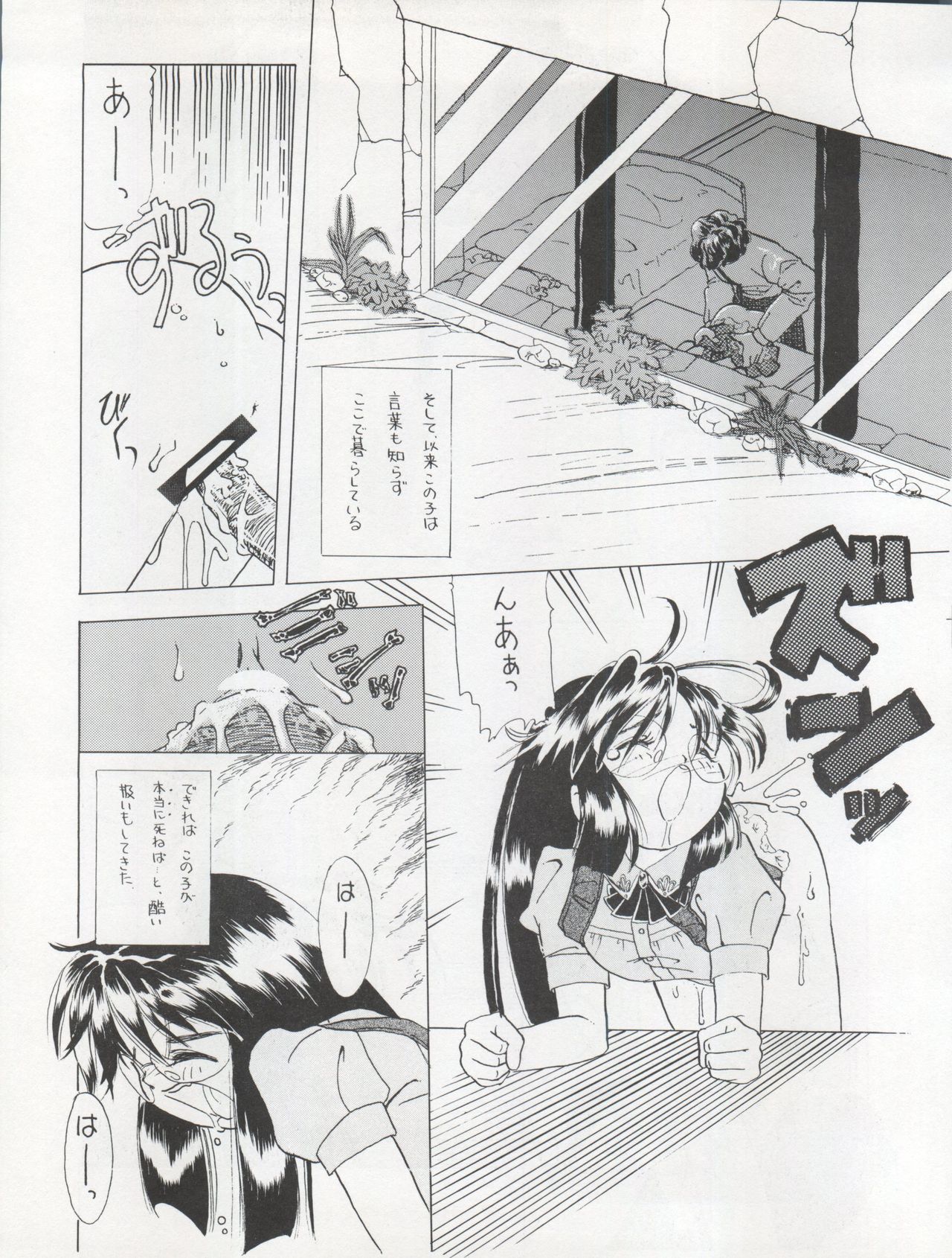 (C47) [MICA (よろず)] ACTIVE PEACH FINAL