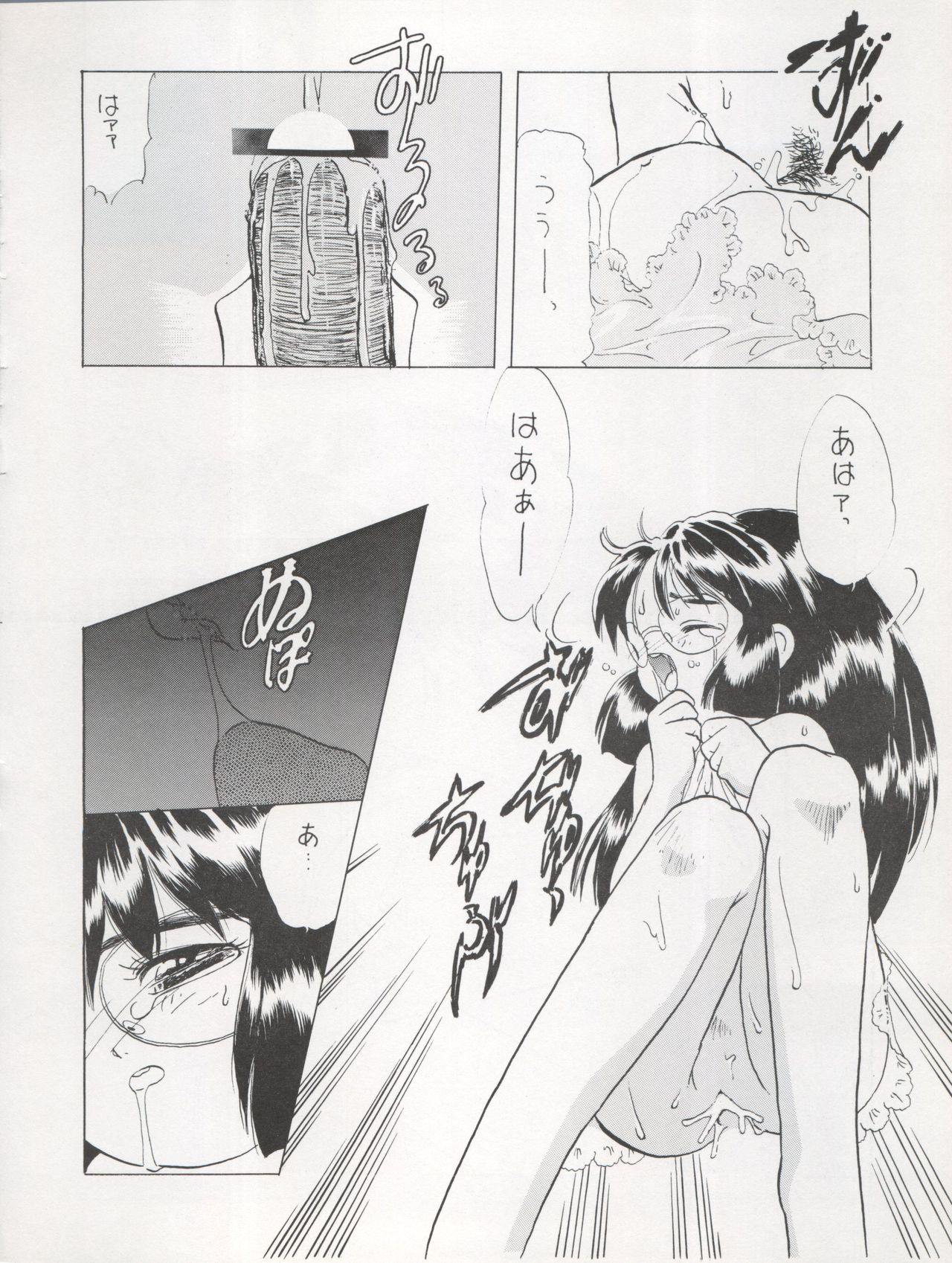 (C47) [MICA (よろず)] ACTIVE PEACH FINAL