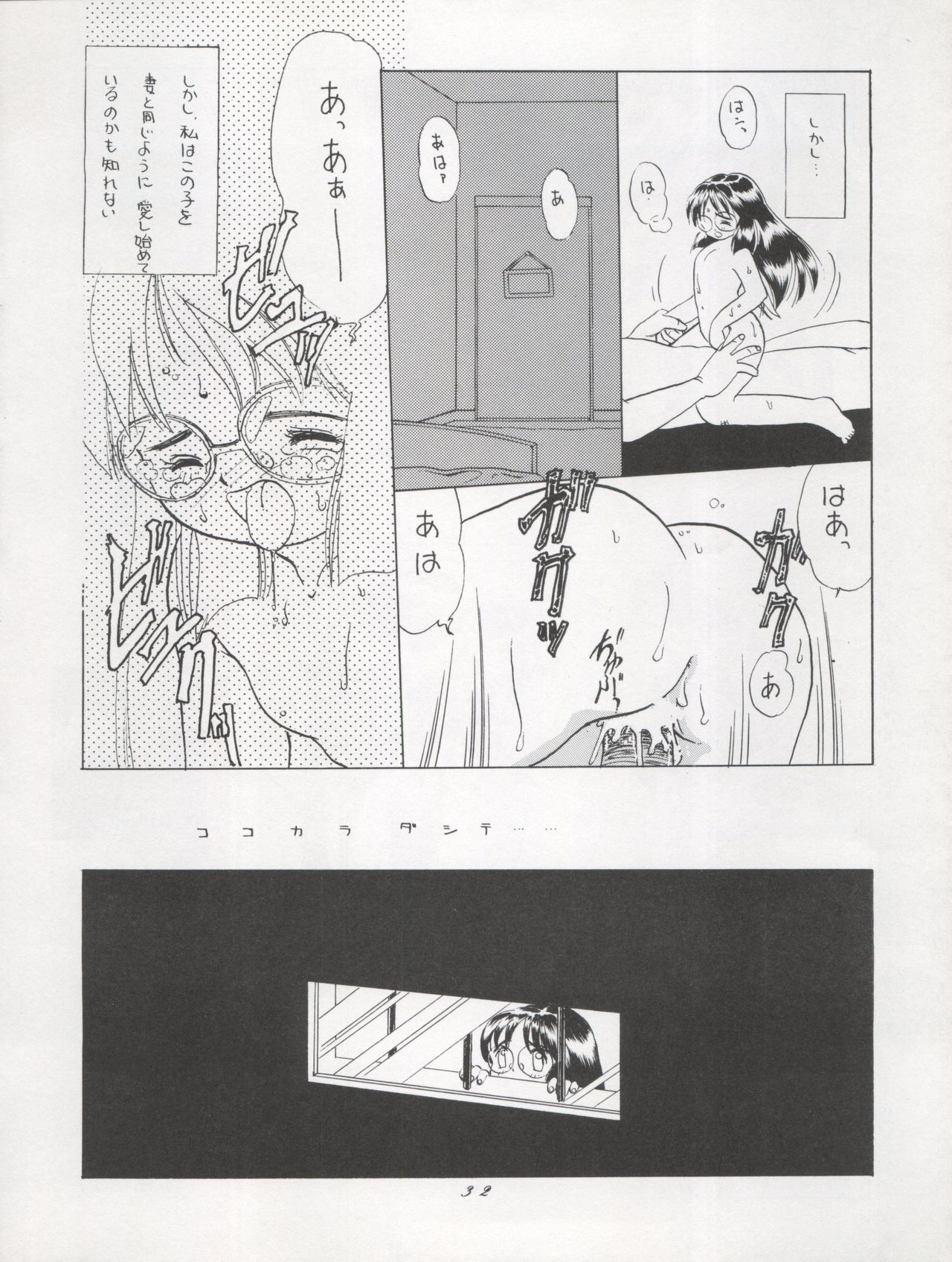 (C47) [MICA (よろず)] ACTIVE PEACH FINAL