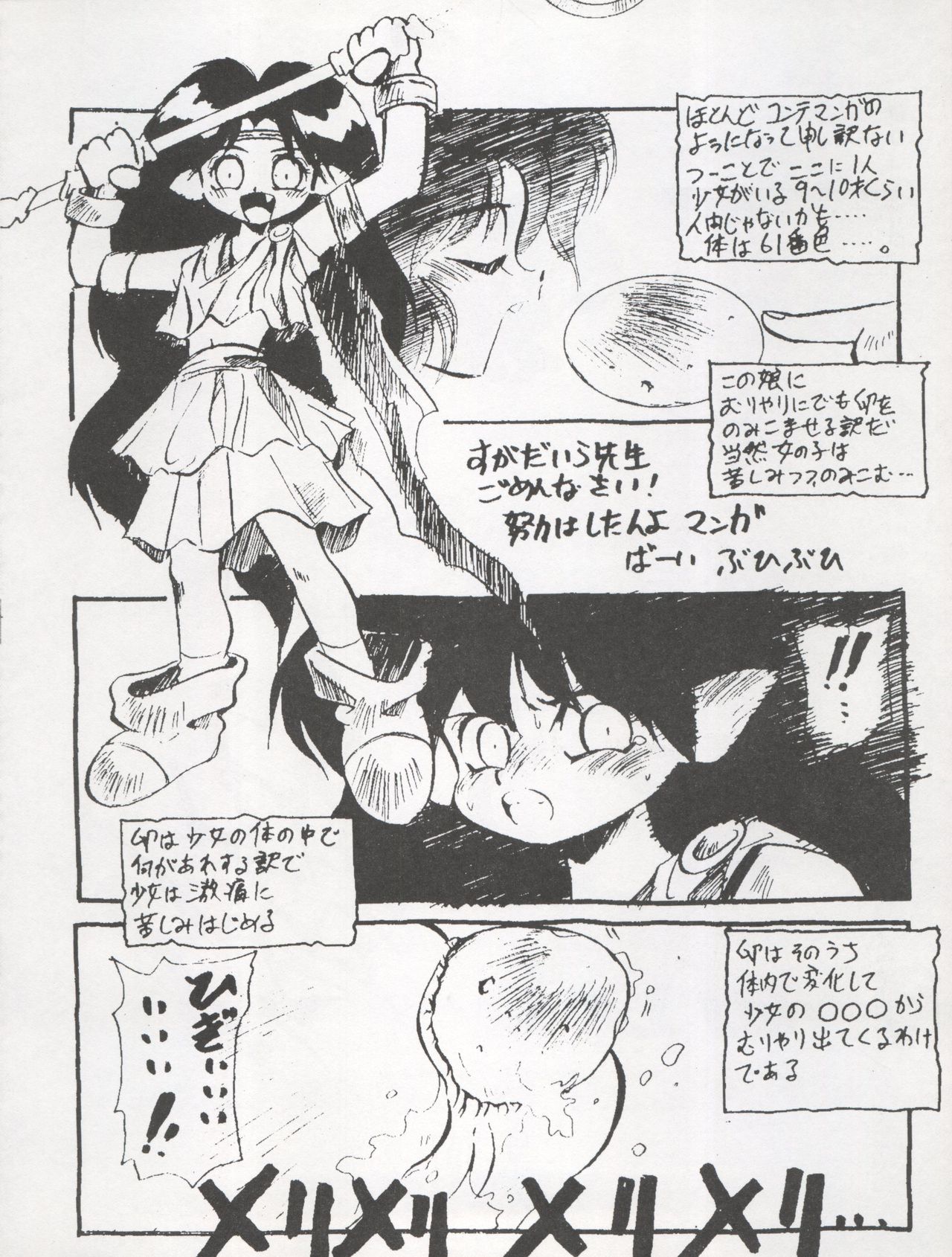 (C47) [MICA (よろず)] ACTIVE PEACH FINAL