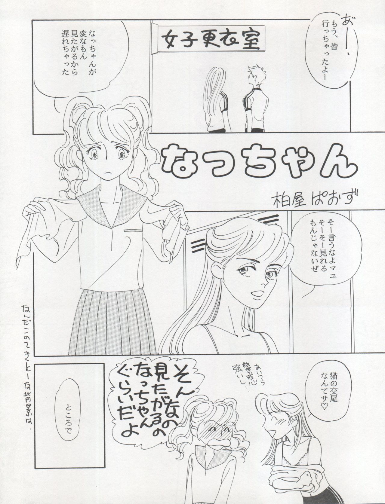 (C47) [MICA (よろず)] ACTIVE PEACH FINAL