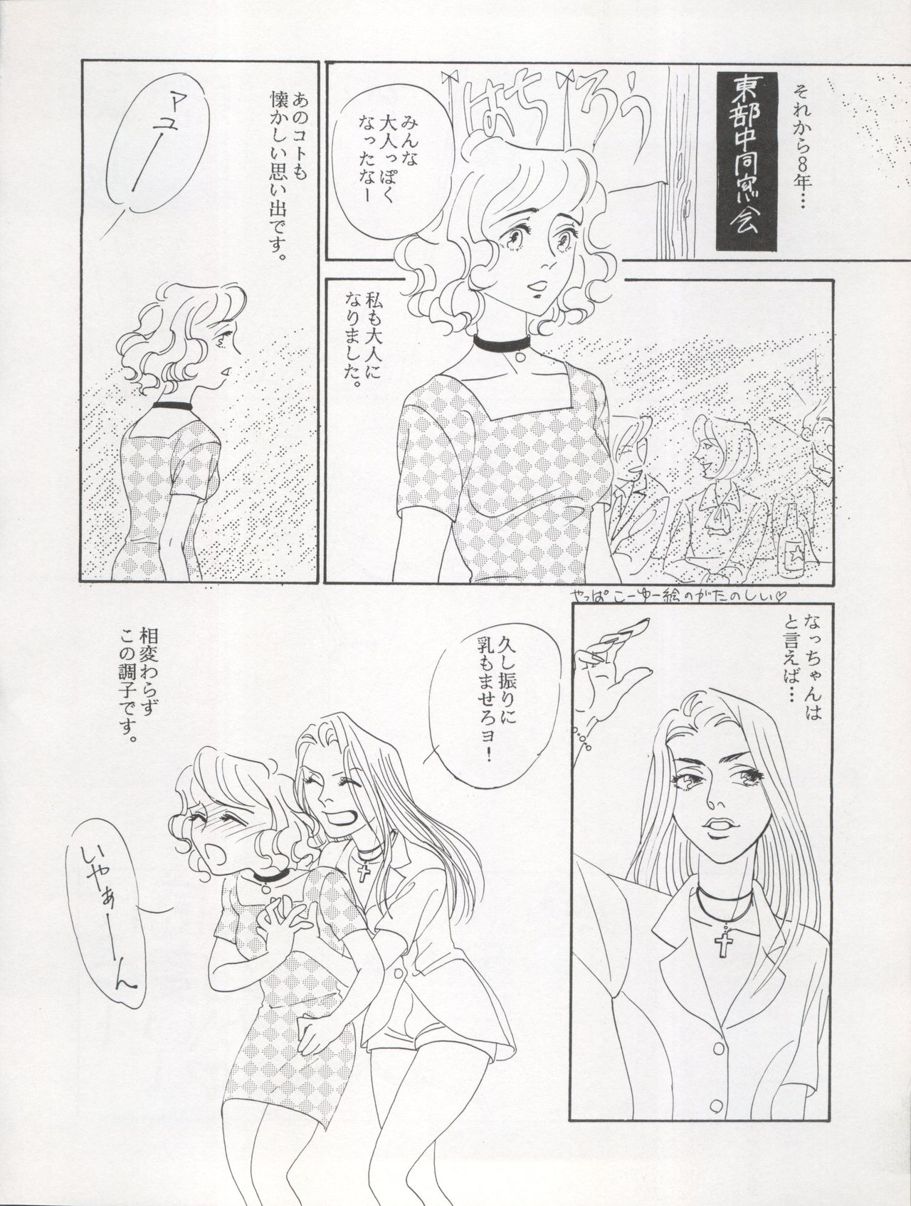 (C47) [MICA (よろず)] ACTIVE PEACH FINAL