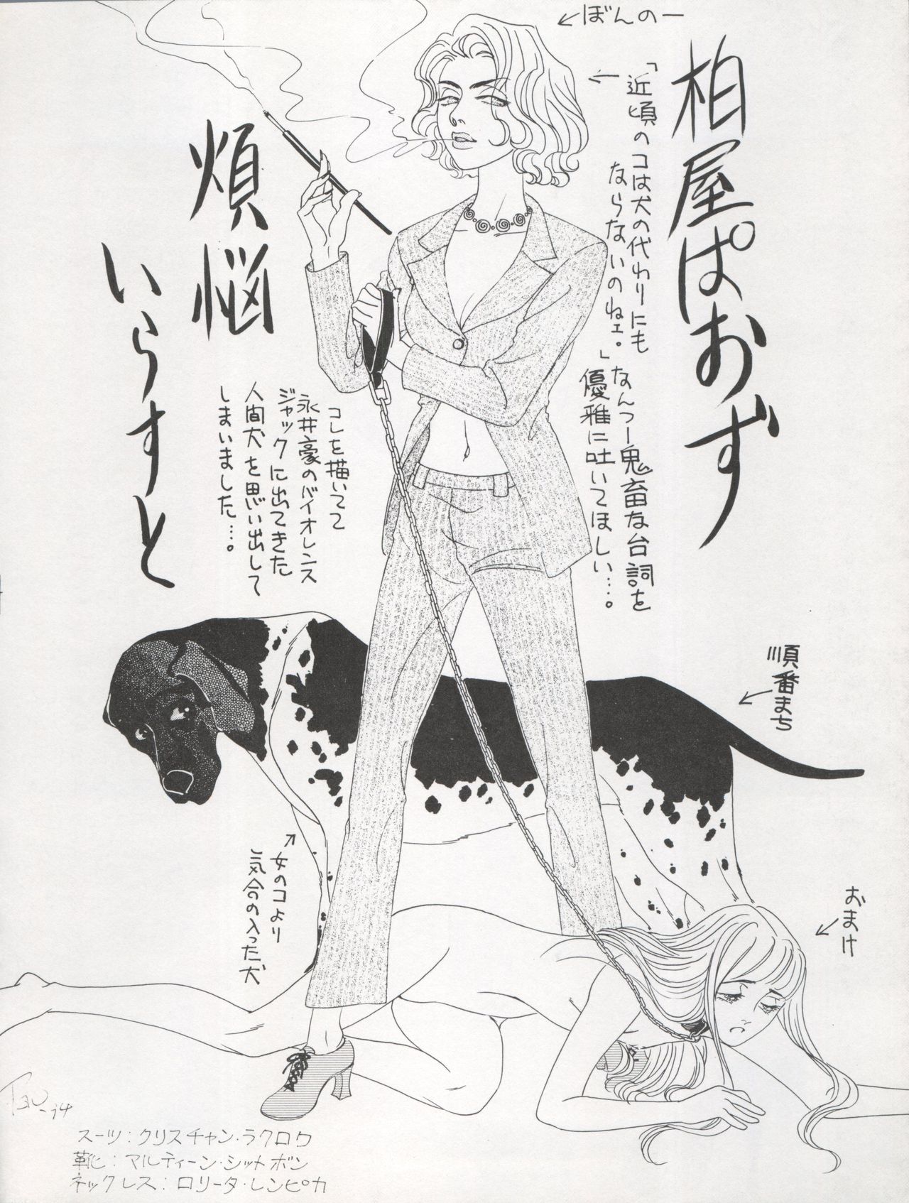 (C47) [MICA (よろず)] ACTIVE PEACH FINAL