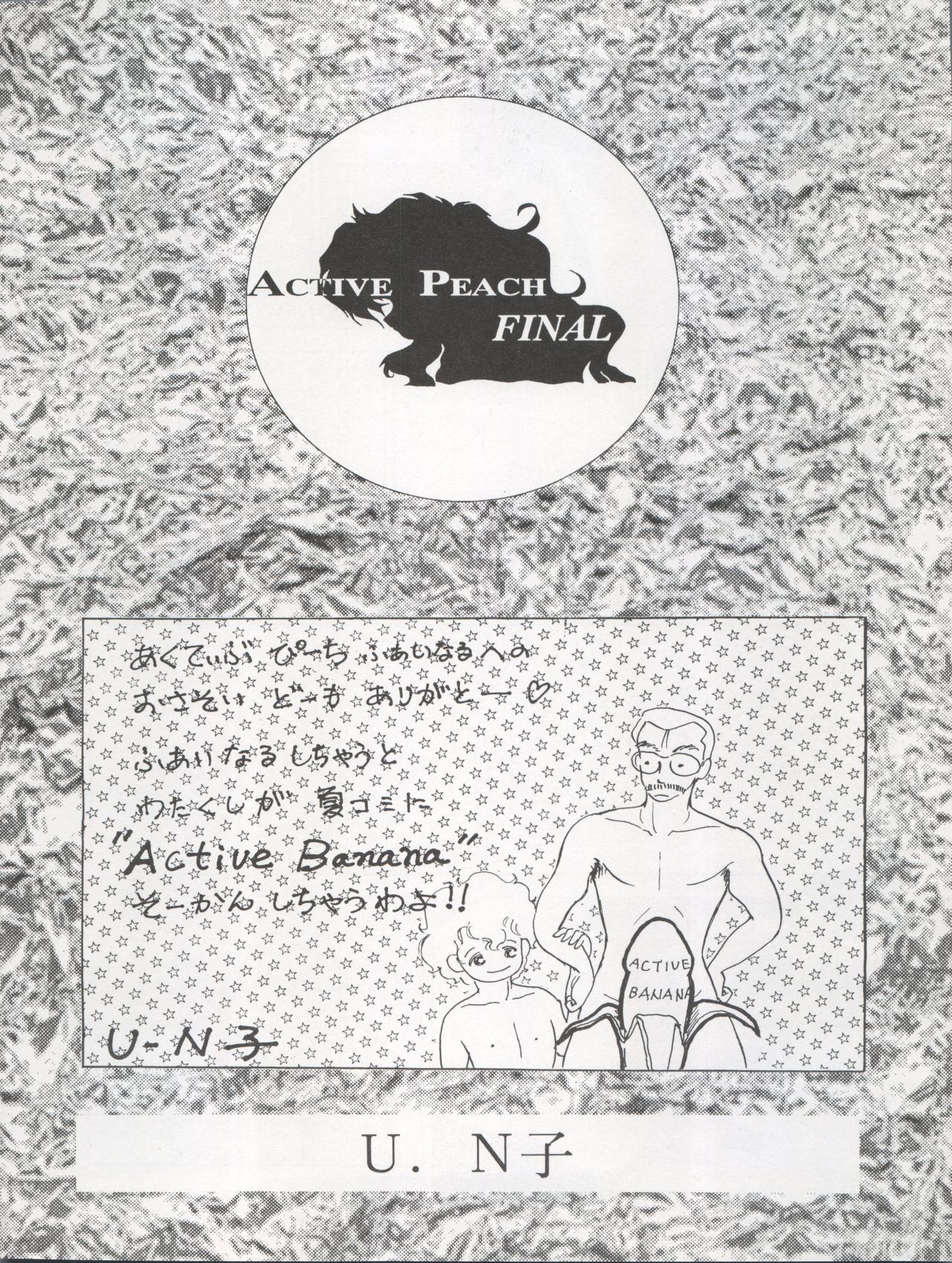 (C47) [MICA (よろず)] ACTIVE PEACH FINAL