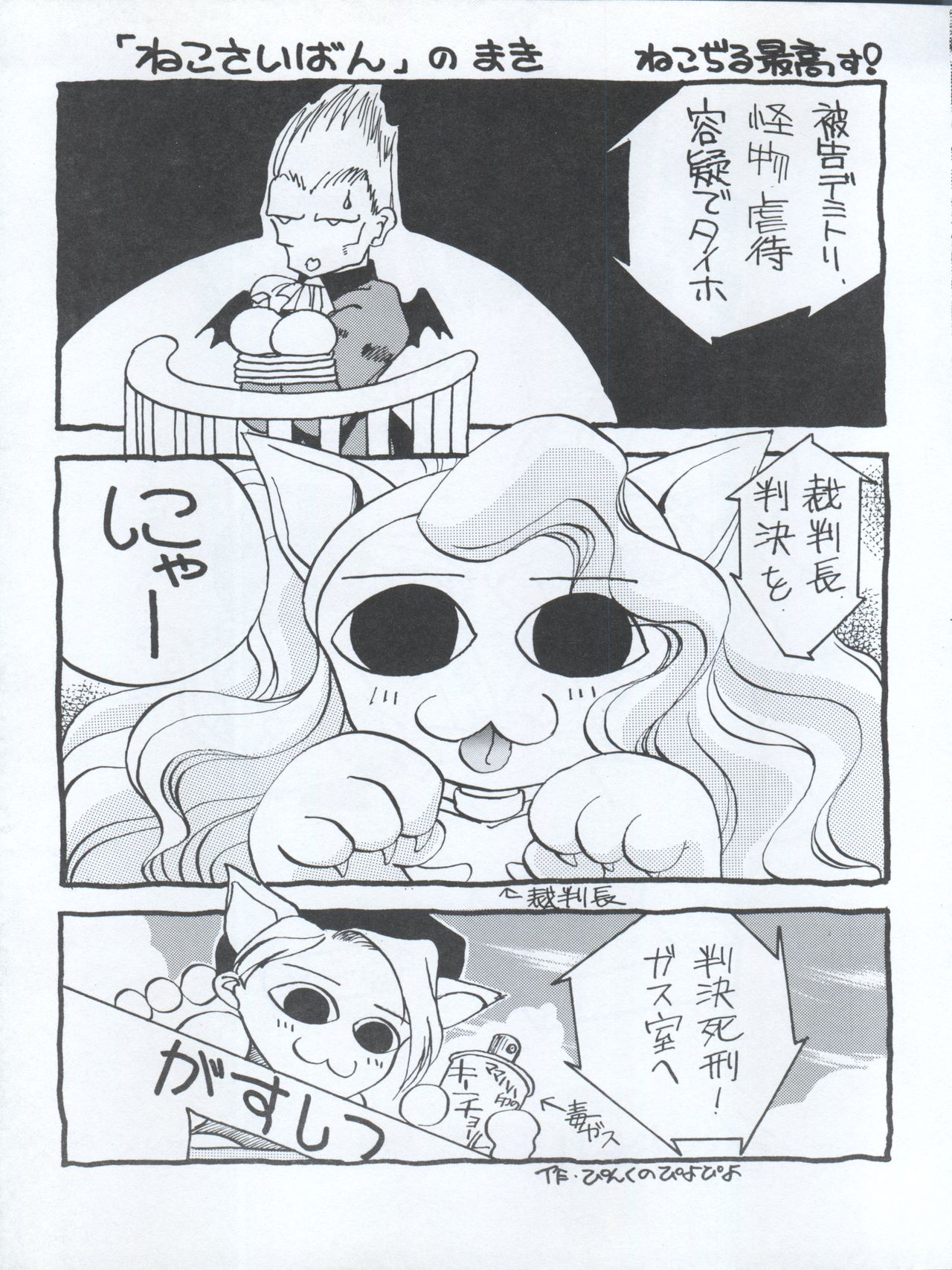 (C47) [MICA (よろず)] ACTIVE PEACH FINAL