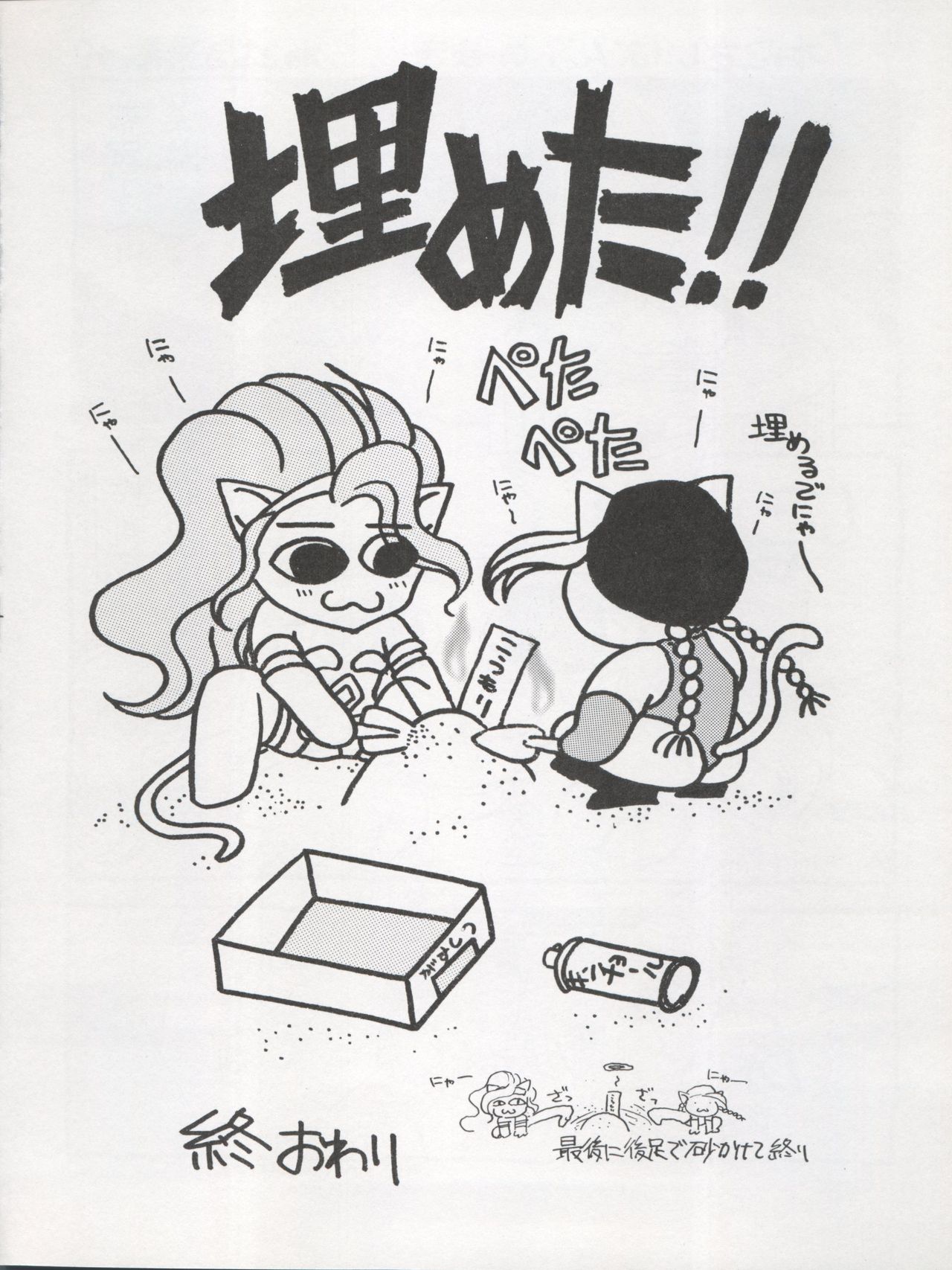 (C47) [MICA (よろず)] ACTIVE PEACH FINAL