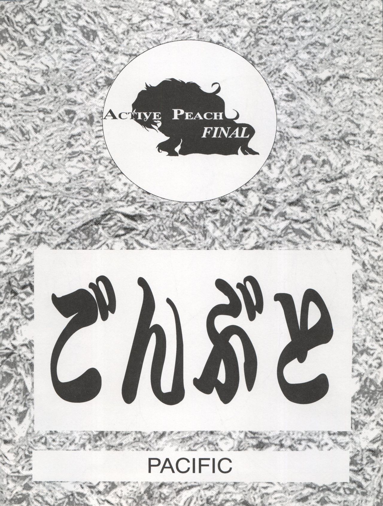 (C47) [MICA (よろず)] ACTIVE PEACH FINAL