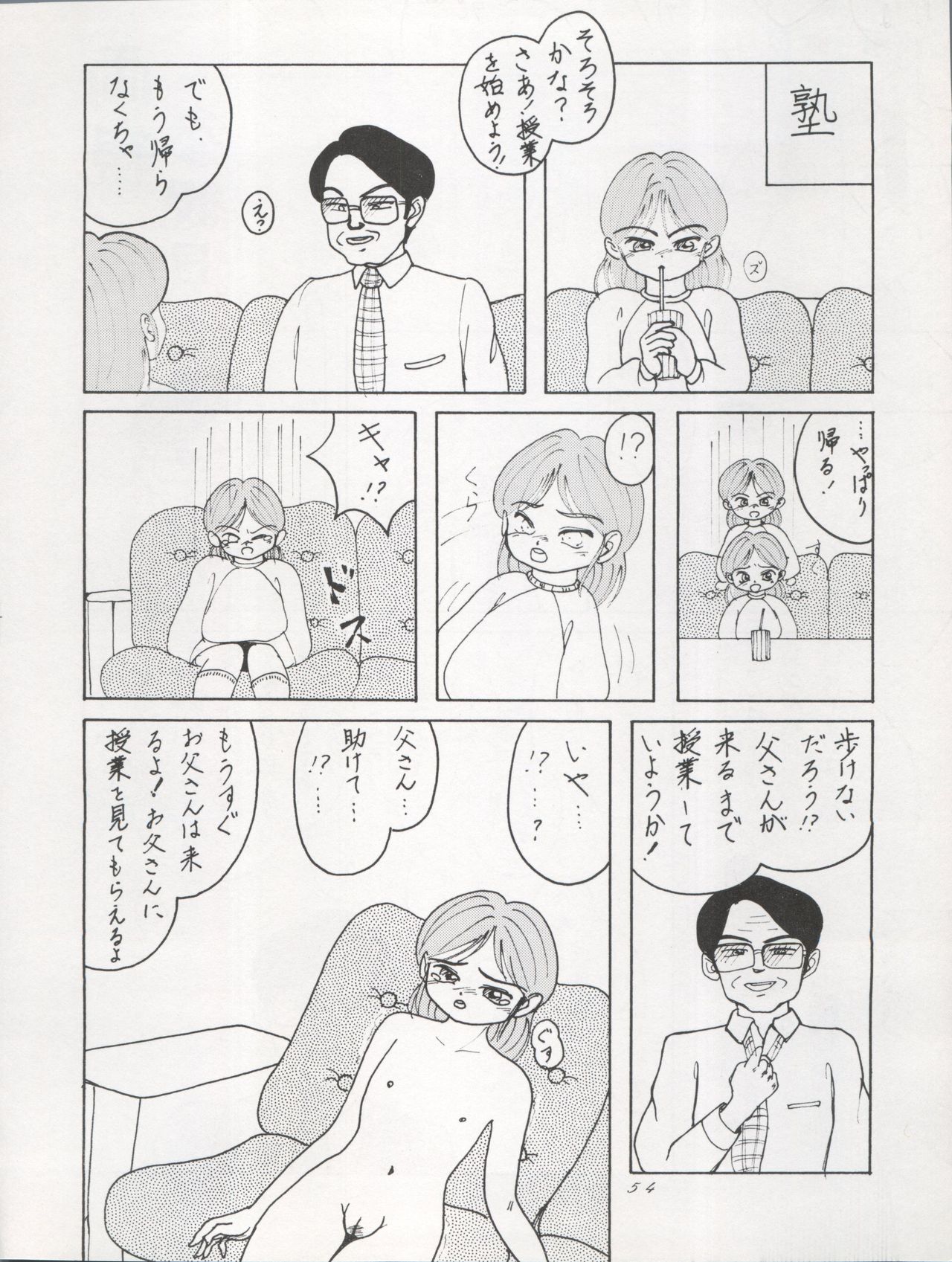 (C47) [MICA (よろず)] ACTIVE PEACH FINAL