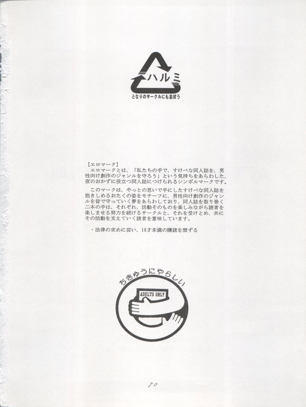 (C47) [MICA (よろず)] ACTIVE PEACH FINAL