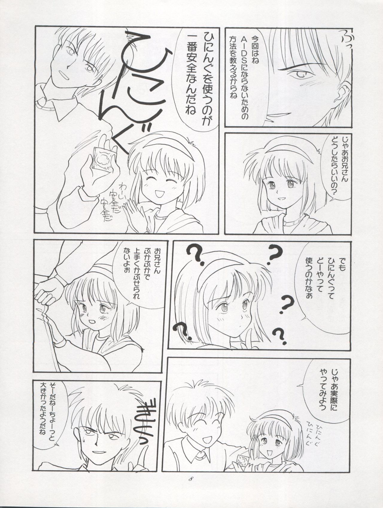 (C47) [MICA (よろず)] ACTIVE PEACH FINAL