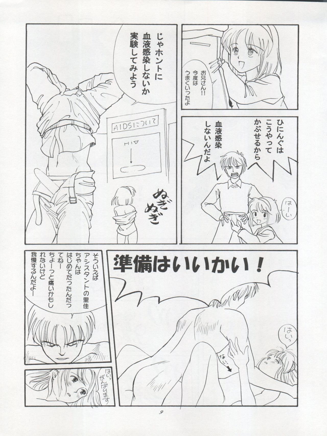 (C47) [MICA (よろず)] ACTIVE PEACH FINAL