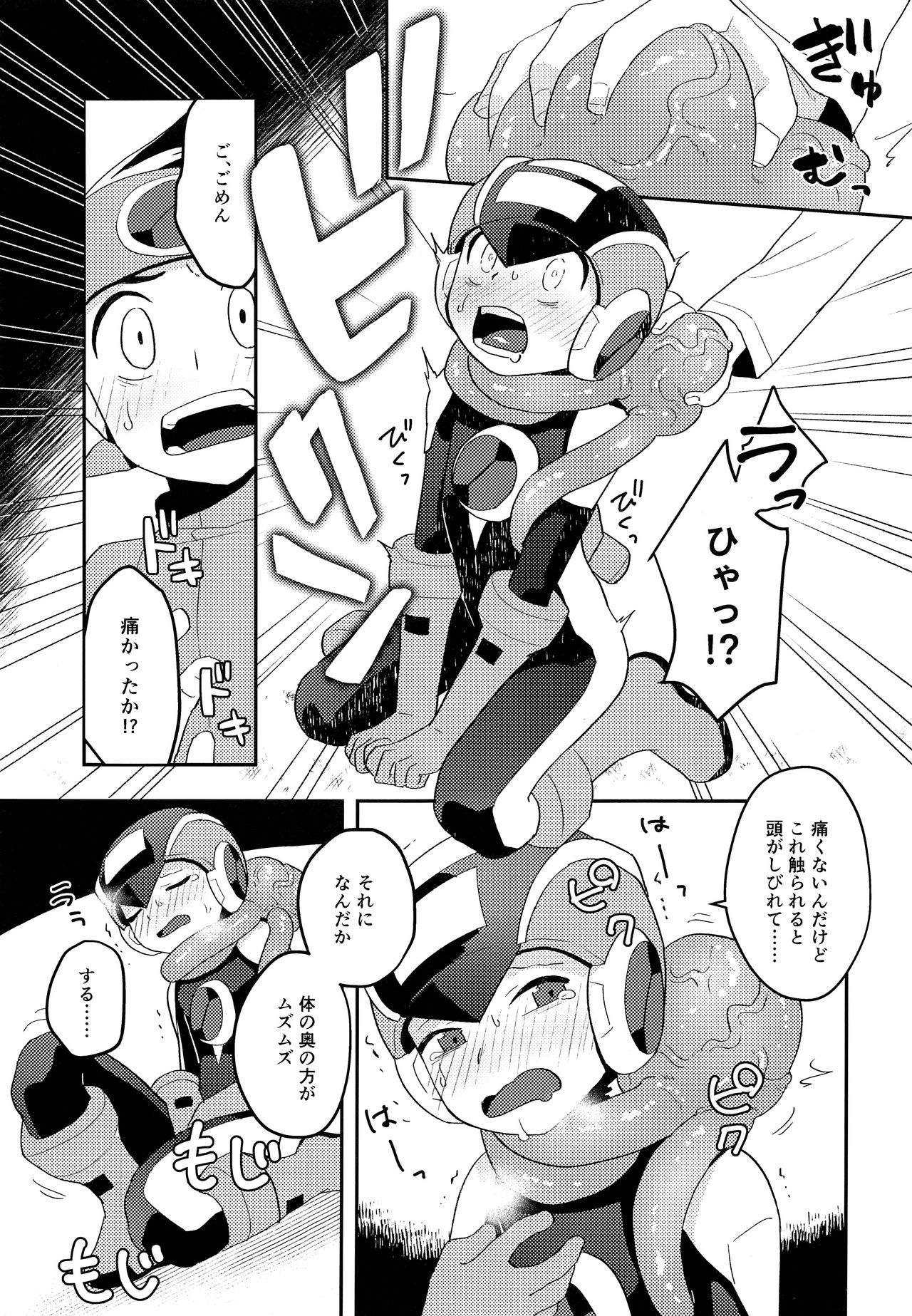 (ショタスクラッチSP6) [飽和溶液β (のうど)] キミに会えたらシたいこと (ロックマンエグゼ)