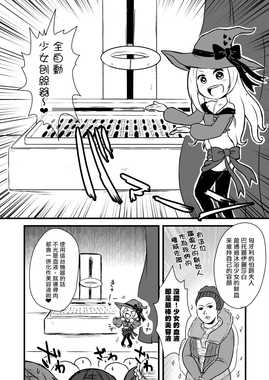 [電脳ちょこれーと (AwA、原崎)] コドモの拷問具 [中国翻訳] [DL版]