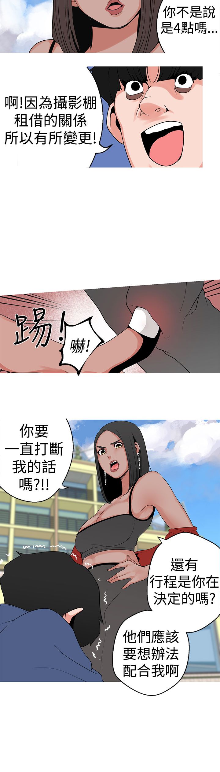 女神狩猎8-11中国語