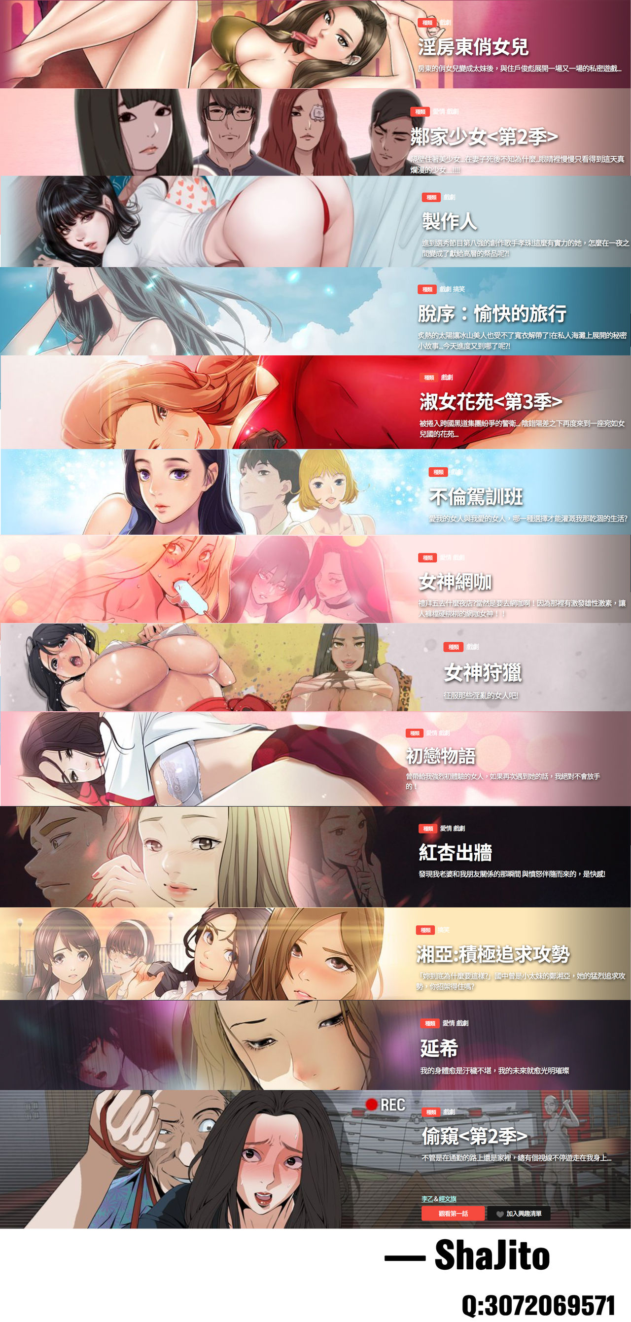 女神狩猎8-11中国語