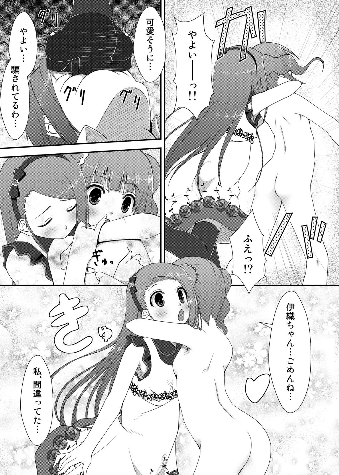 (C80) [Azure (かごのとり)] やよいといおりとお守りと (アイドルマスター)