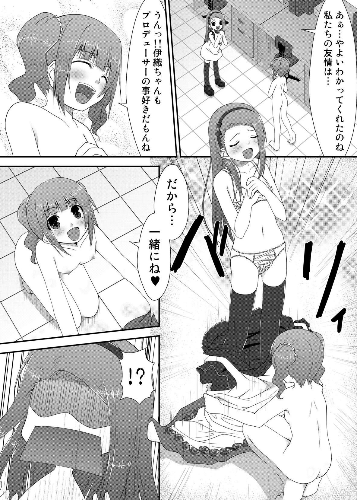 (C80) [Azure (かごのとり)] やよいといおりとお守りと (アイドルマスター)