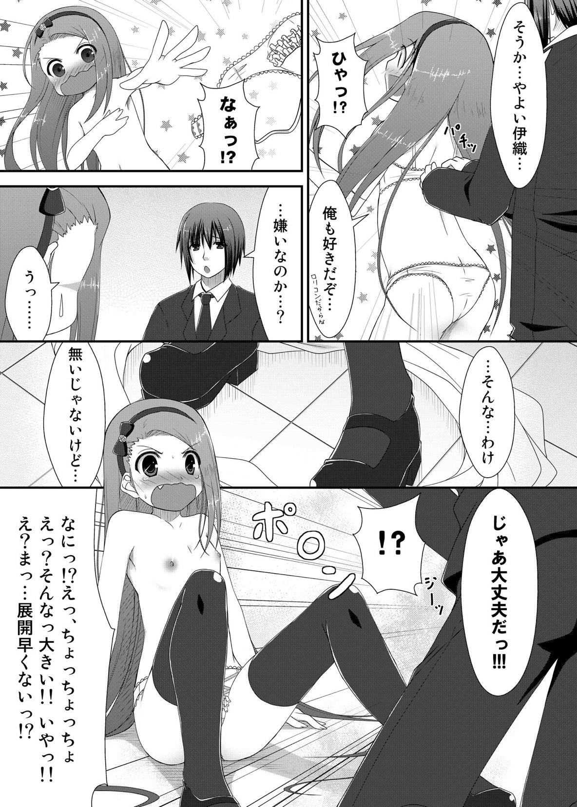 (C80) [Azure (かごのとり)] やよいといおりとお守りと (アイドルマスター)