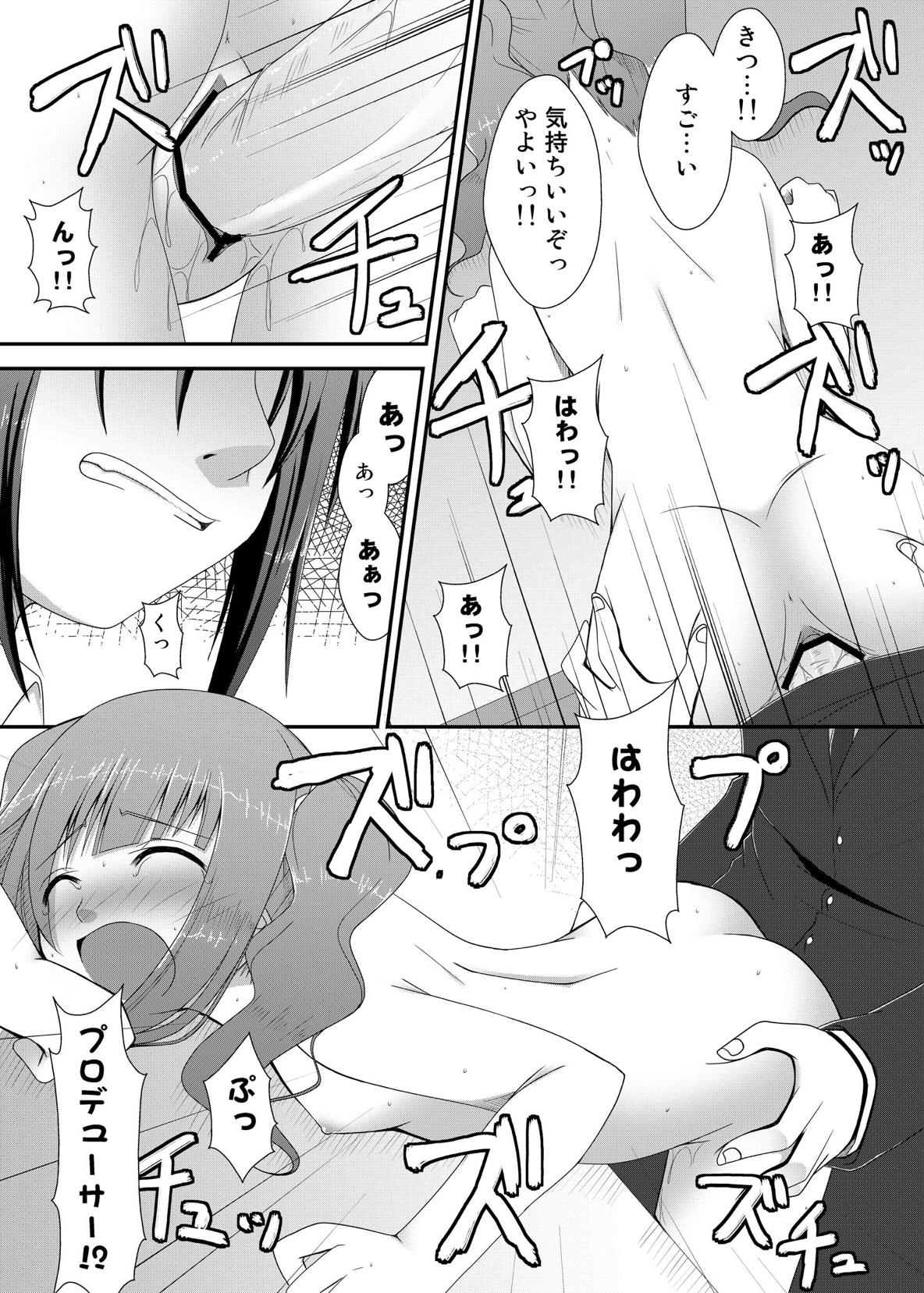 (C80) [Azure (かごのとり)] やよいといおりとお守りと (アイドルマスター)