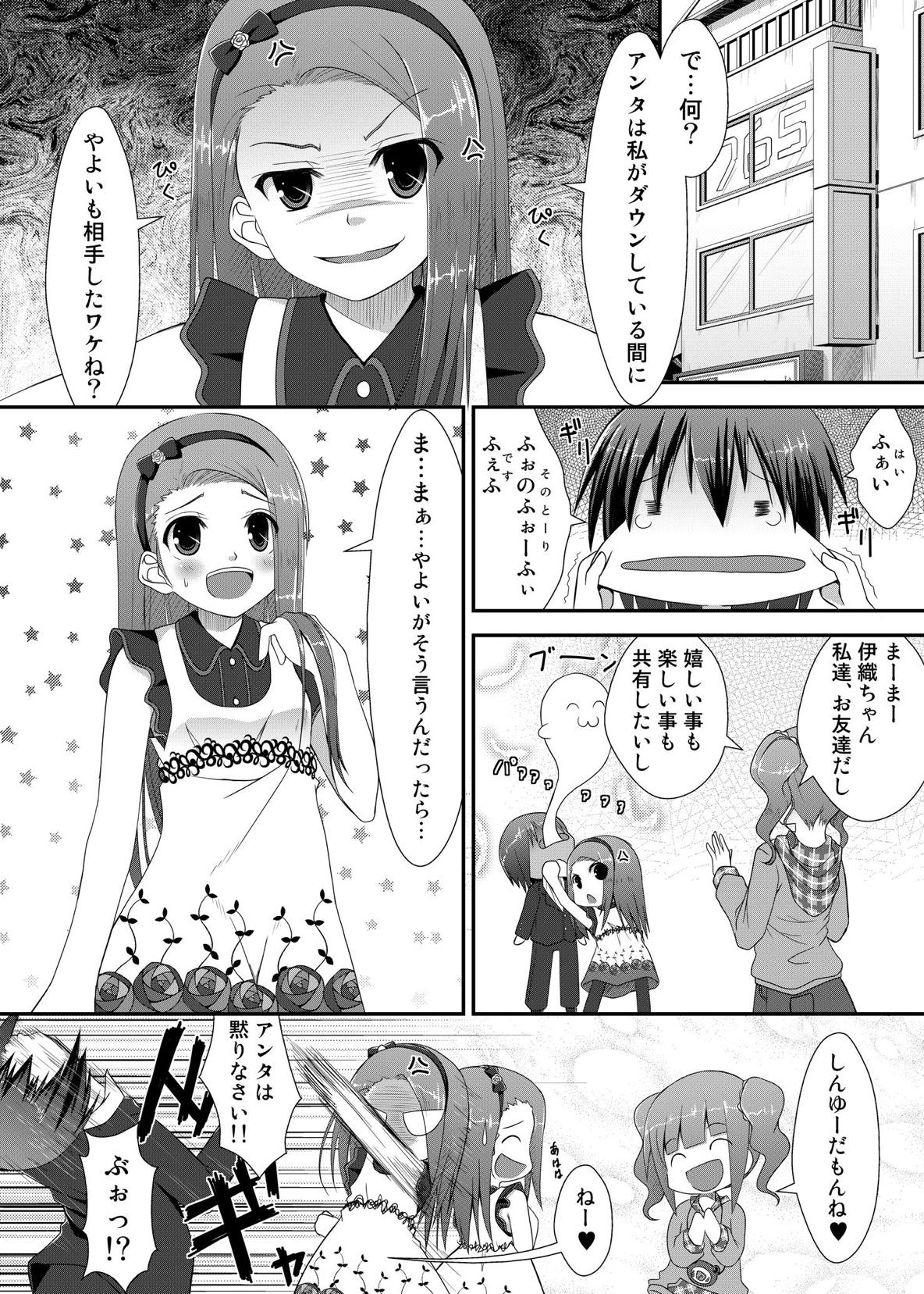 (C80) [Azure (かごのとり)] やよいといおりとお守りと (アイドルマスター)