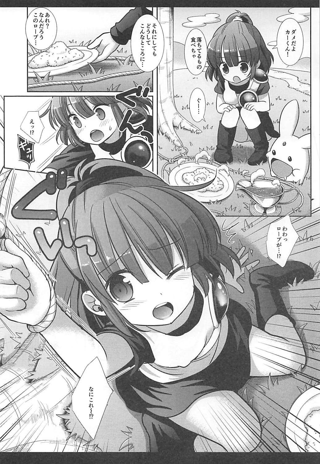 (COMIC1☆13) [ナギヤマスギ (那岐山)] すーぱーえろぷよ (ぷよぷよ)