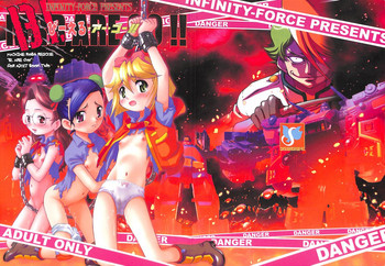 (C65) [INFINITY-FORCE (よろず)] BL ARE GO!! びーえる・アー・ゴー!! (出撃! マシンロボレスキュー)