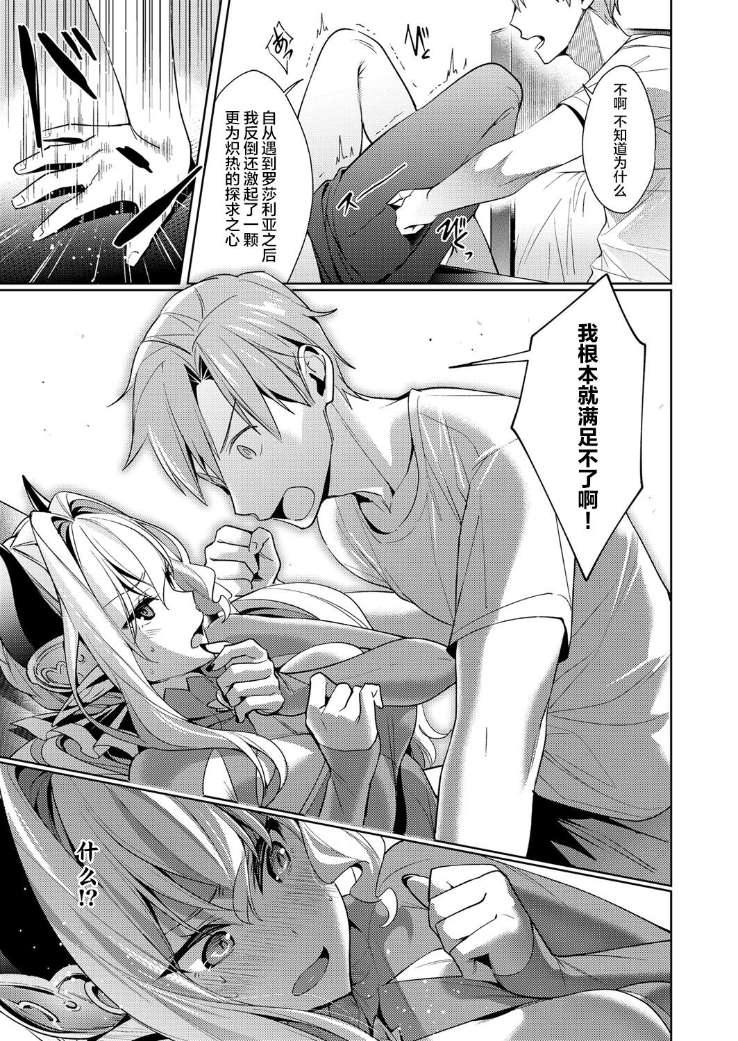 [緋月アキラ] 欲望パンドラ 6 (コミック エグゼ 13) [中国翻訳] [DL版]