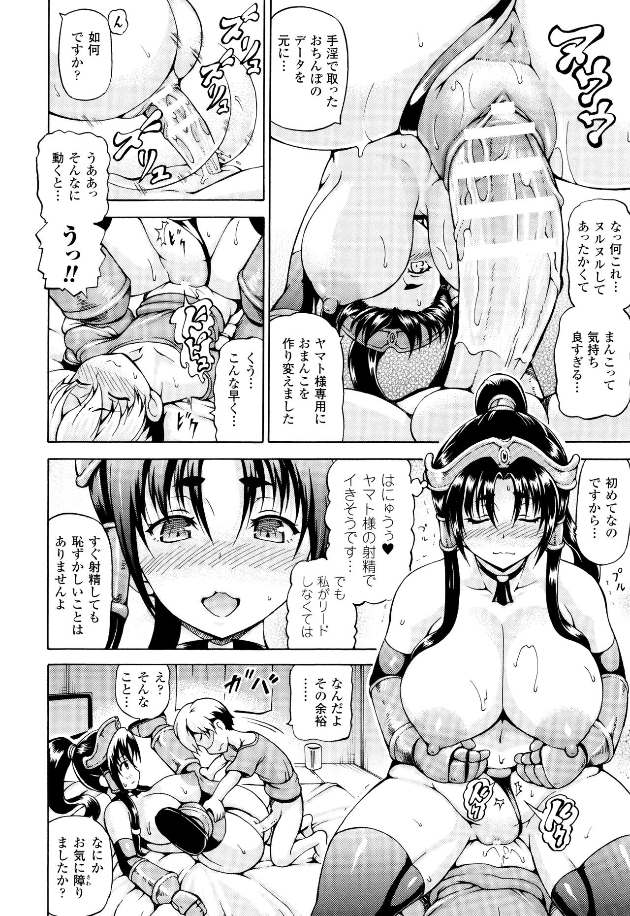 [しいなかずき] みみ様おっきくして!