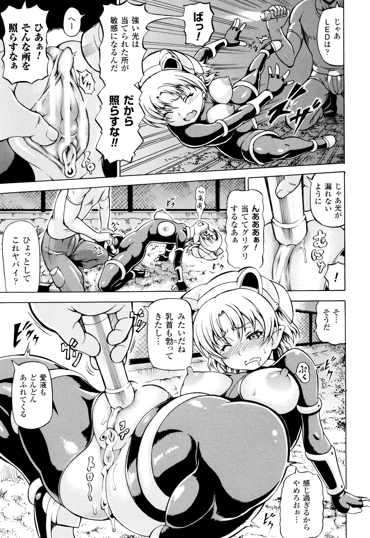 [しいなかずき] みみ様おっきくして!