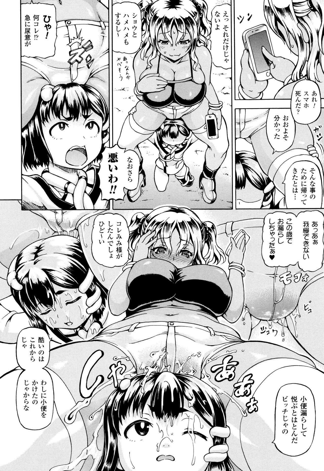 [しいなかずき] みみ様おっきくして!